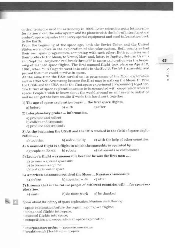 Учебник Английский язык 9 класс Афанасьева Михеева Баранова часть 2 ...